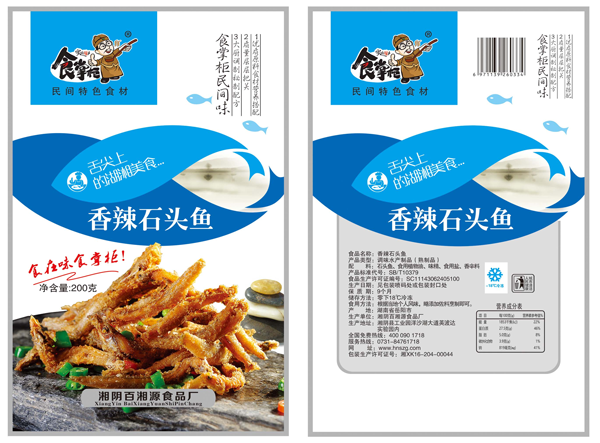 食掌櫃香辣石頭魚 食掌櫃香辣石頭魚