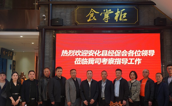 安化(huà)縣政協主席胡能(néng)華一(yī)行(xíng)莅臨湖(hú)南(nán)智辰考察指導