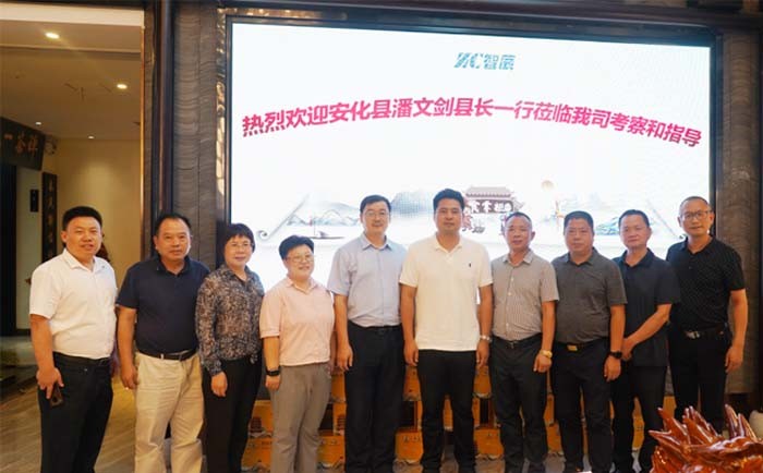 熱(rè)烈歡迎安化(huà)縣委副書(shū)記、縣長(cháng)潘文(wén)劍一(yī)行(xíng)莅臨湖(hú)南(nán)智辰指導工(gōng)作(zuò)