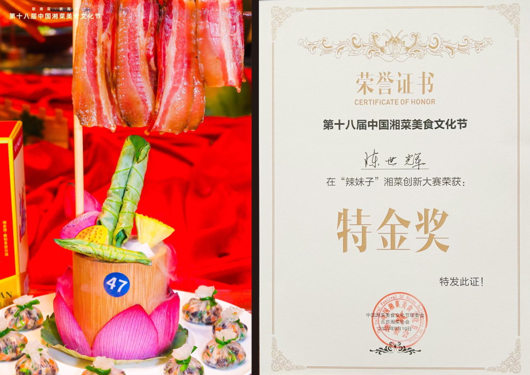 新湘菜,新高(gāo)度: 湖(hú)湘肴紙(zhǐ)包臘肉亮(liàng)相(xiàng)第十八屆湘菜美(měi)食文(wén)化(huà)節 新湘菜,新高(gāo)度: 湖(hú)湘肴紙(zhǐ)包臘肉亮(liàng)相(xiàng)第十八屆湘菜美(měi)食文(wén)化(huà)節
